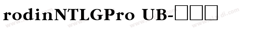 rodinNTLGPro UB字体转换